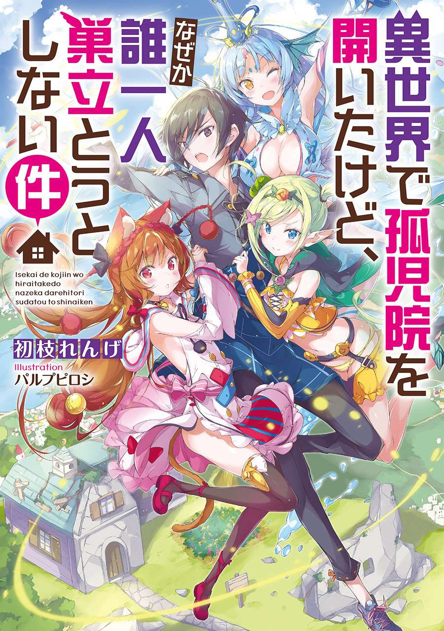 Baca Komik Isekai de Kojiin wo Hiraita kedo, Naze ka Darehitori Sudatou to Shinai Ken Chapter 4 Gambar 1