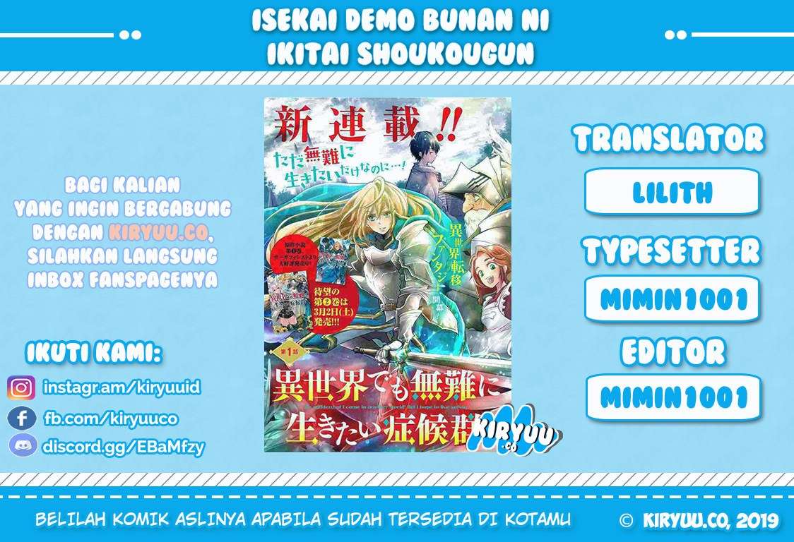 Baca Manga Isekai Demo Bunan ni Ikitai Shoukougun Chapter 4 Gambar 2