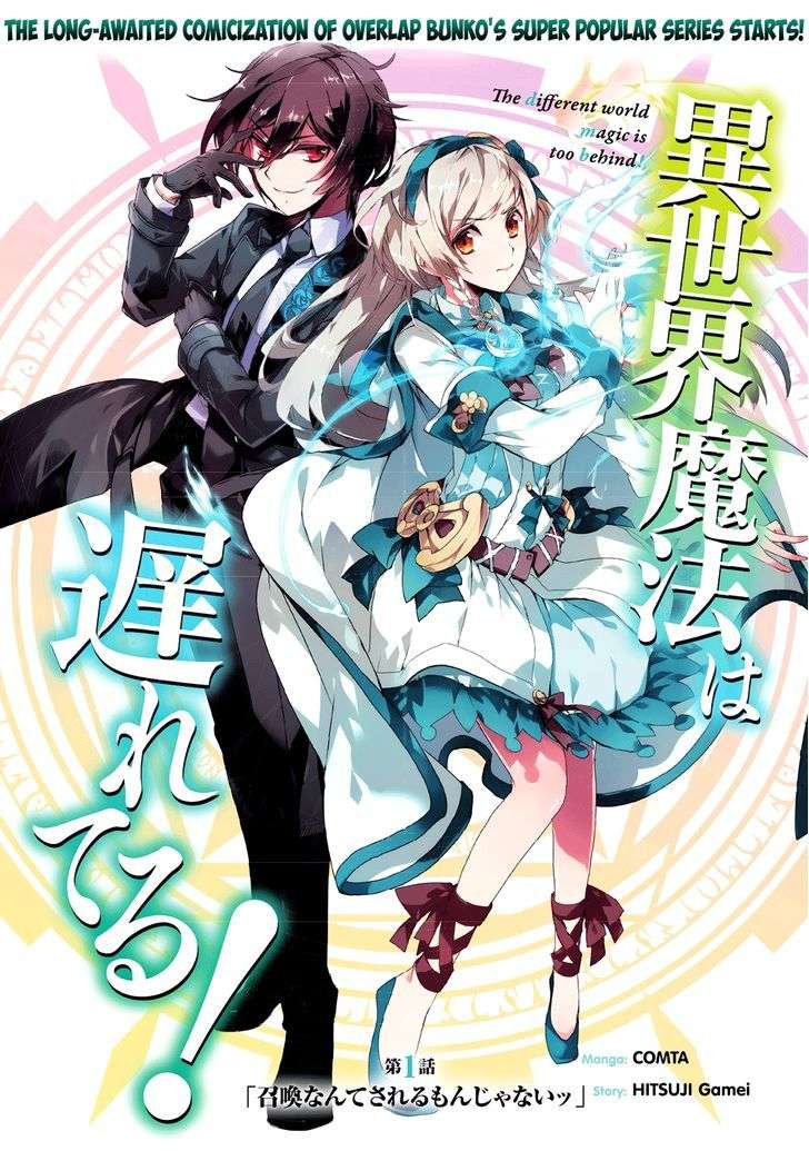 Isekai Mahou wa Okureteru! Chapter 1 Gambar 5