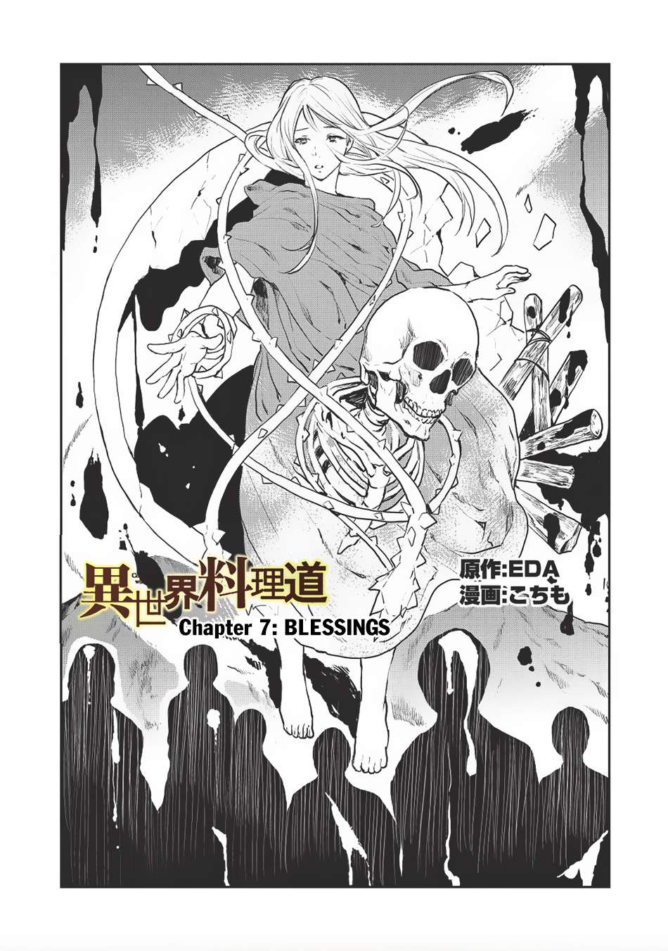 Isekai Ryouridou Chapter 7 Gambar 4