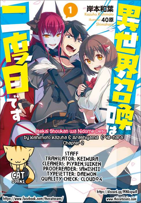 Isekai Shoukan wa Nidome Desu Chapter 2 Gambar 3