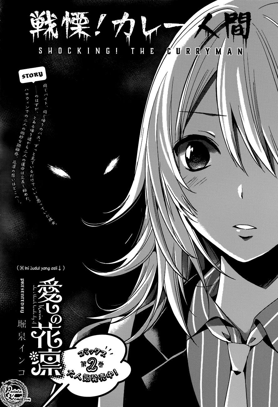 Baca Manga Itoshi no Karin Chapter 15 Gambar 2