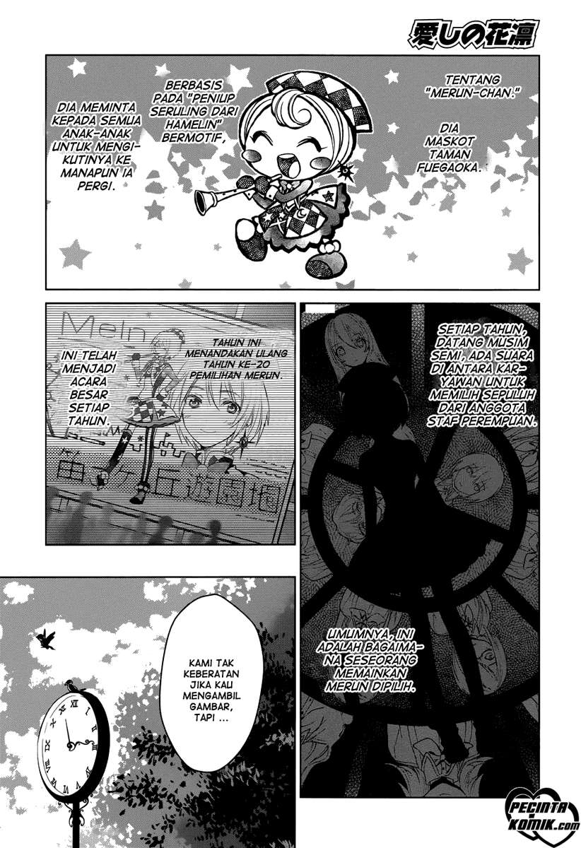 Itoshi no Karin Chapter 1 Gambar 4
