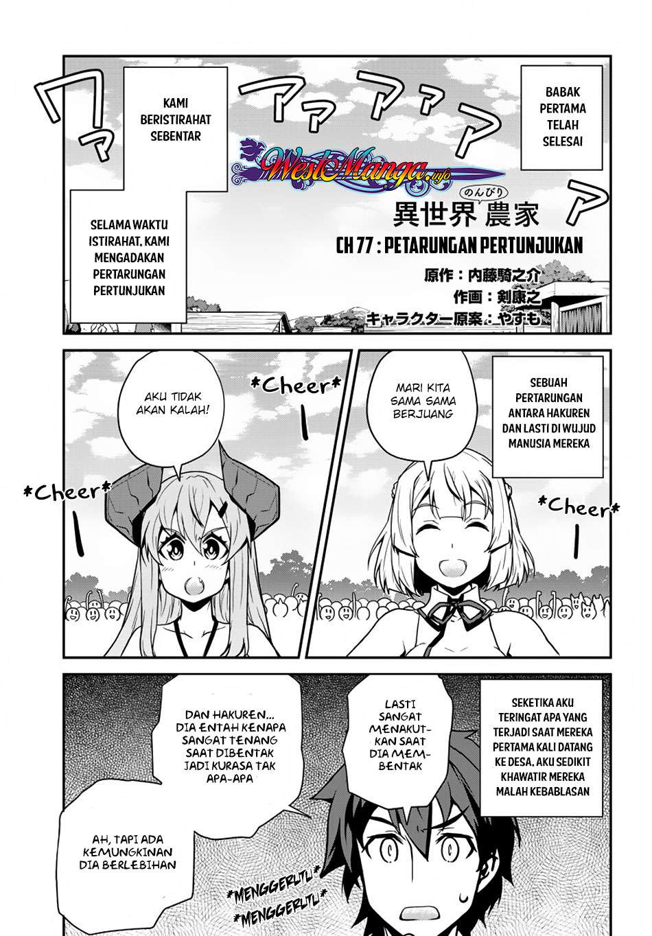 Baca Manga Isekai Nonbiri Nouka Chapter 77 Gambar 2