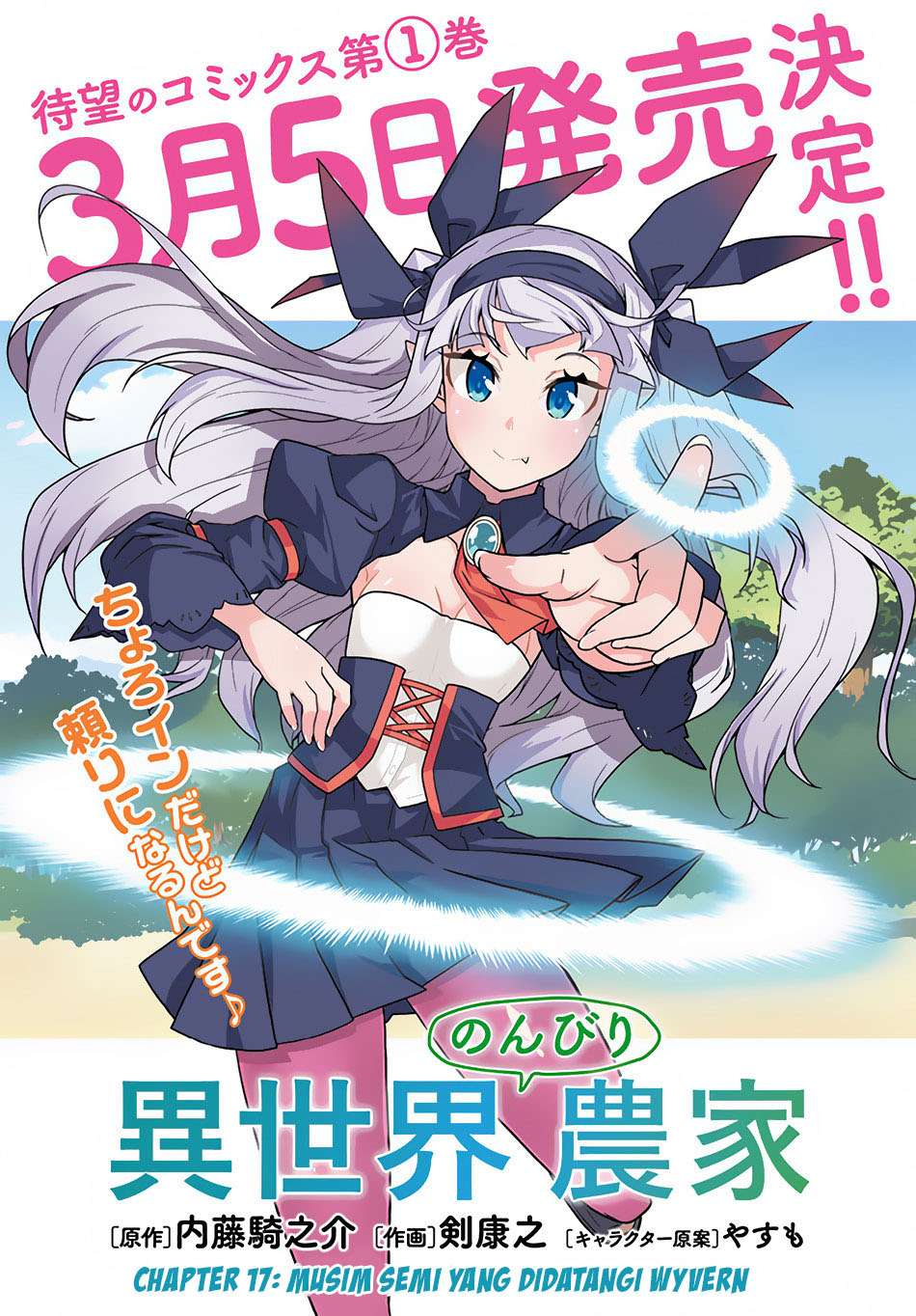 Baca Manga Isekai Nonbiri Nouka Chapter 17 Gambar 2