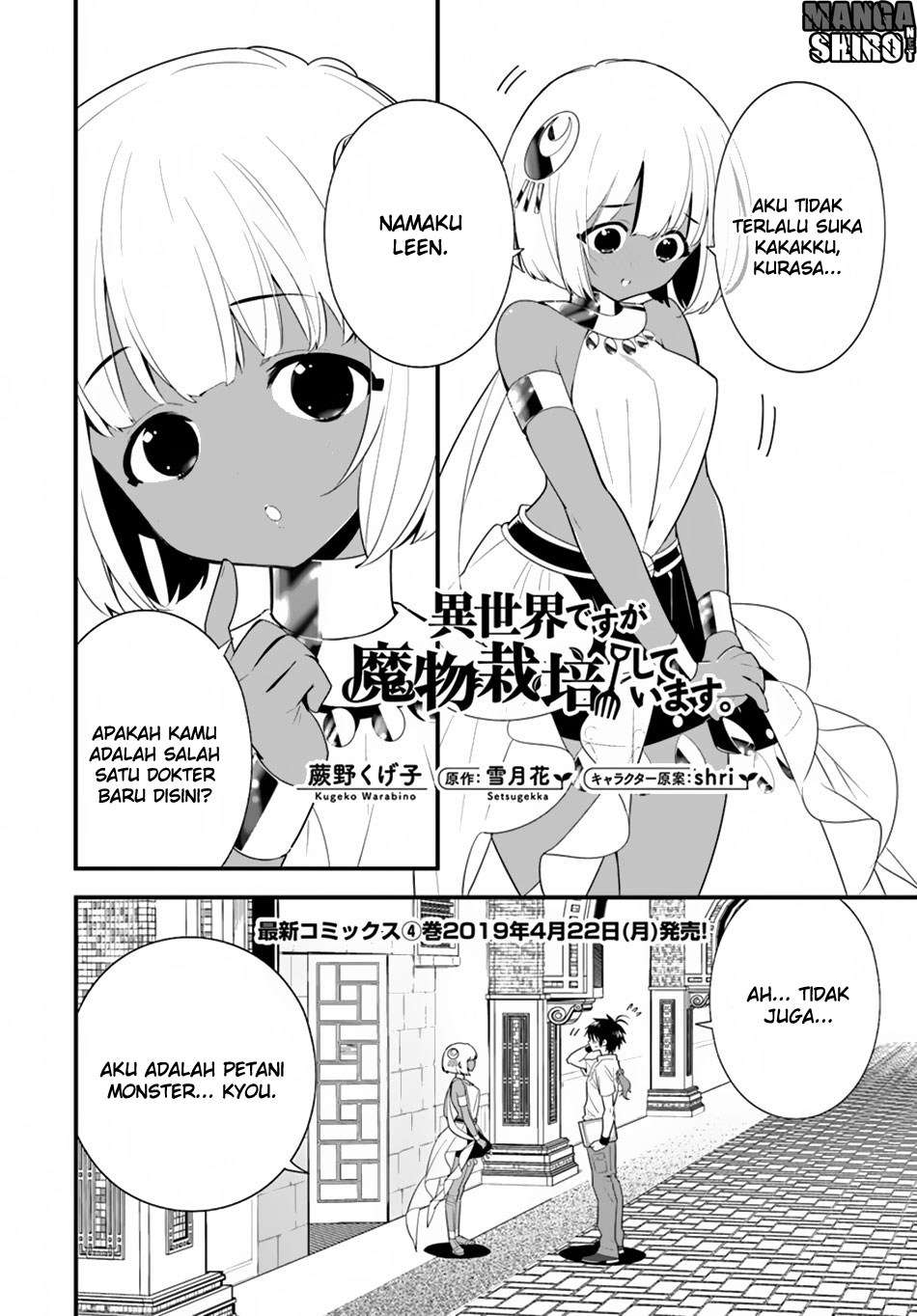 Isekai desu ga Mamono Saibai shiteimasu. Chapter 19 Gambar 3