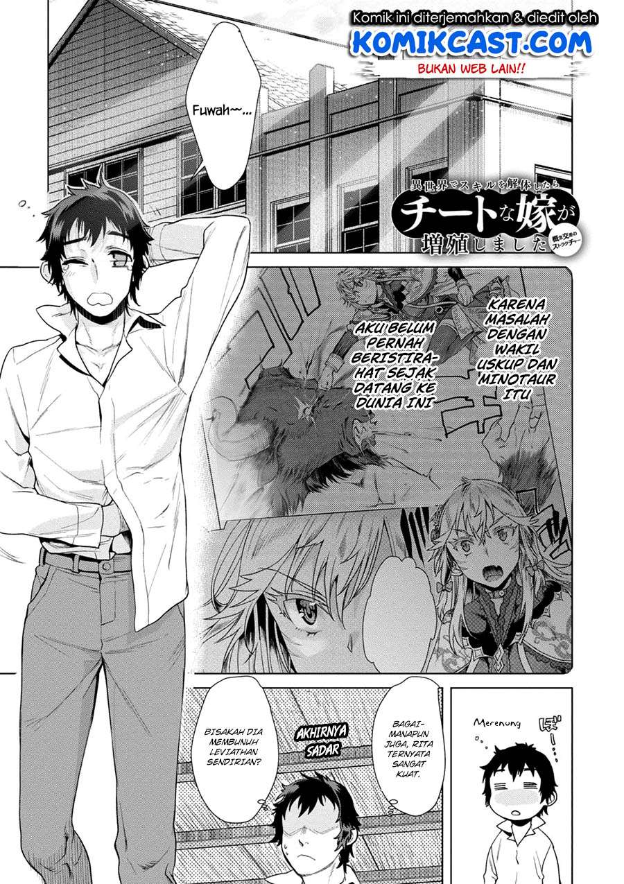 Baca Manga Isekai de Skill wo Kaitai shitara Cheat na Yome ga Zoushoku Shimashita: Gainen Kousa no Structure Chapter 10 Gambar 2