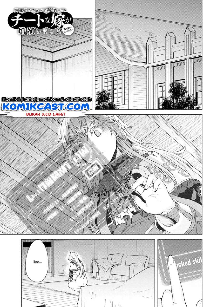 Baca Manga Isekai de Skill wo Kaitai shitara Cheat na Yome ga Zoushoku Shimashita: Gainen Kousa no Structure Chapter 8 Gambar 2