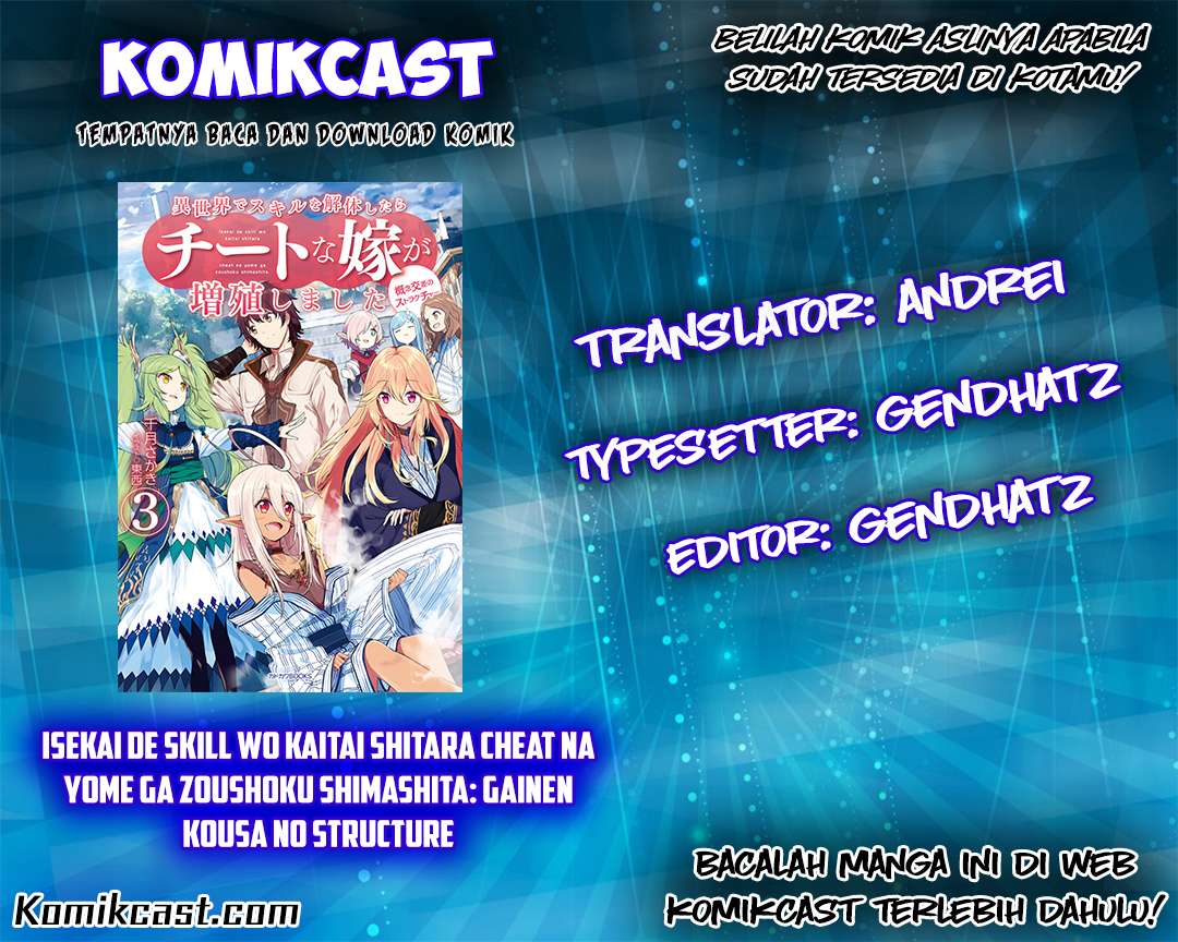 Baca Komik Isekai de Skill wo Kaitai shitara Cheat na Yome ga Zoushoku Shimashita: Gainen Kousa no Structure Chapter 6 Gambar 1