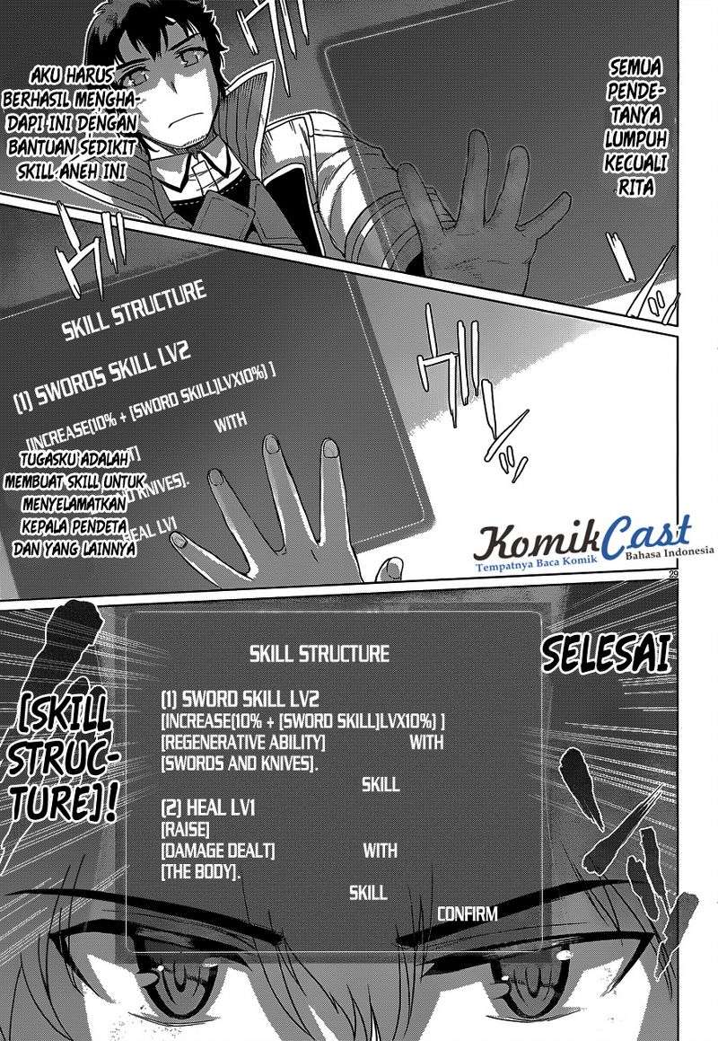 Isekai de Skill wo Kaitai shitara Cheat na Yome ga Zoushoku Shimashita: Gainen Kousa no Structure Chapter 5 Gambar 30