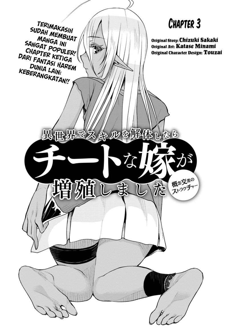 Baca Manga Isekai de Skill wo Kaitai shitara Cheat na Yome ga Zoushoku Shimashita: Gainen Kousa no Structure Chapter 3 Gambar 2