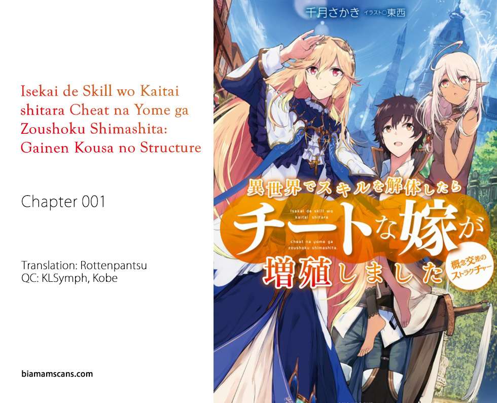 Baca Komik Isekai de Skill wo Kaitai shitara Cheat na Yome ga Zoushoku Shimashita: Gainen Kousa no Structure Chapter 1 Gambar 1