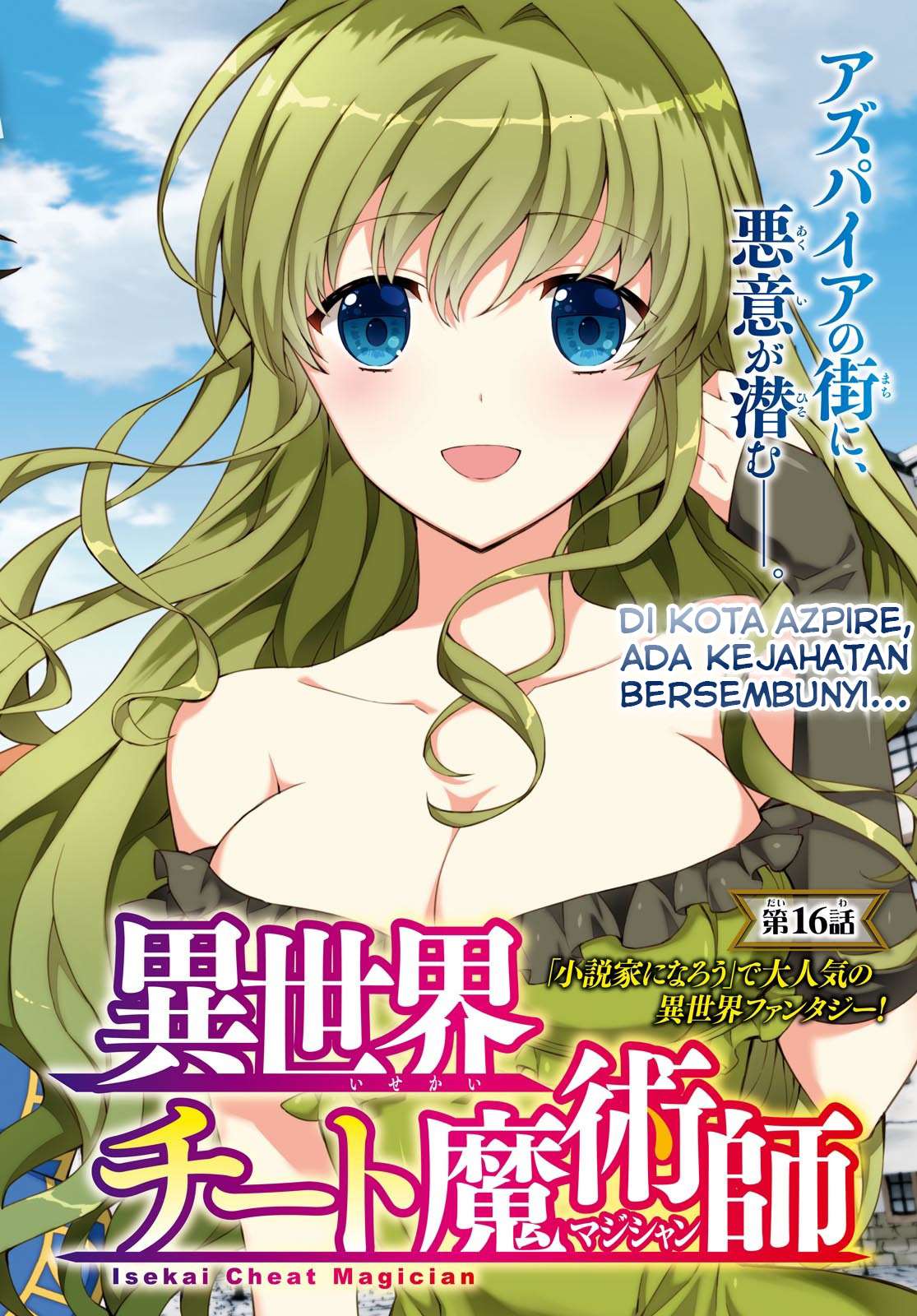 Isekai Cheat Magician Chapter 16 Gambar 3