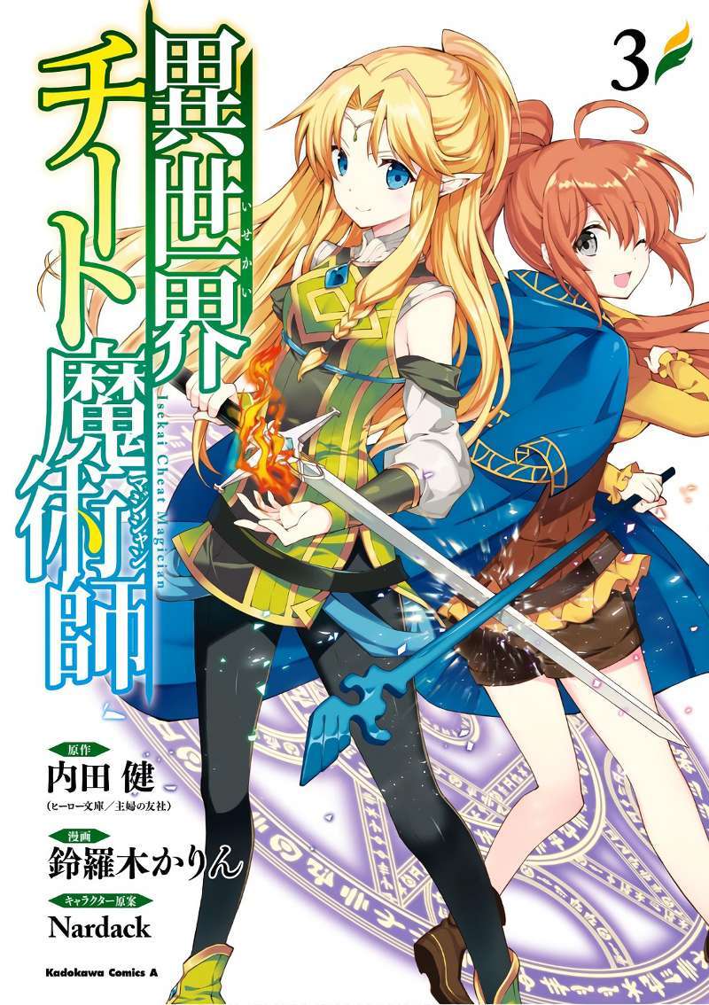 Isekai Cheat Magician Chapter 11 Gambar 3