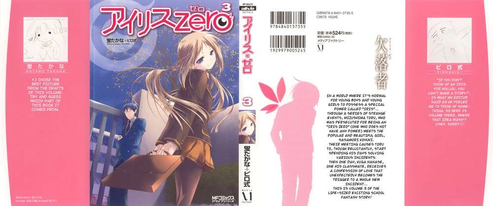 Baca Komik Iris Zero Chapter 10 Gambar 1