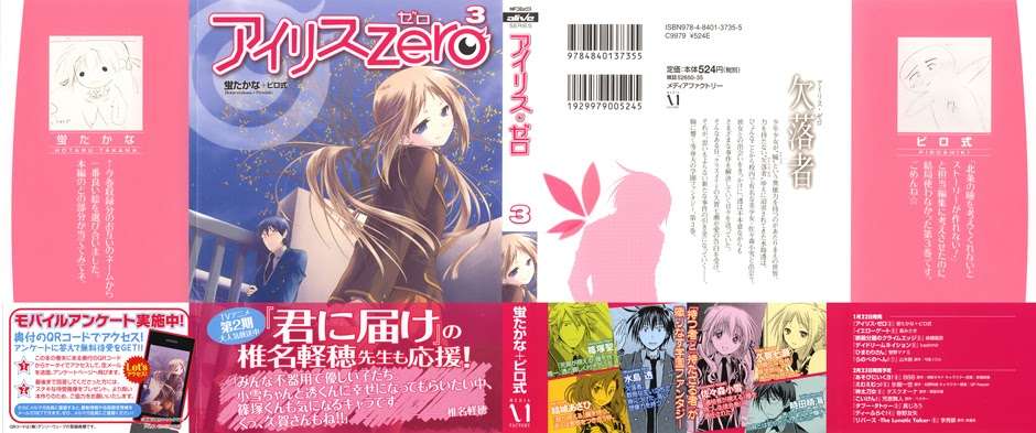 Baca Manga Iris Zero Chapter 10 Gambar 2