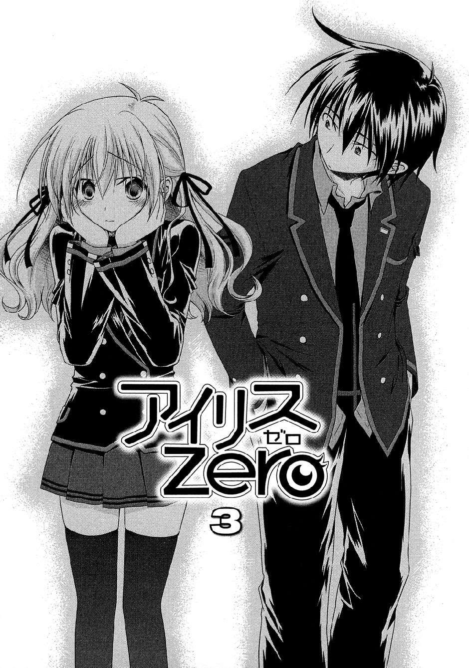 Iris Zero Chapter 10 Gambar 5