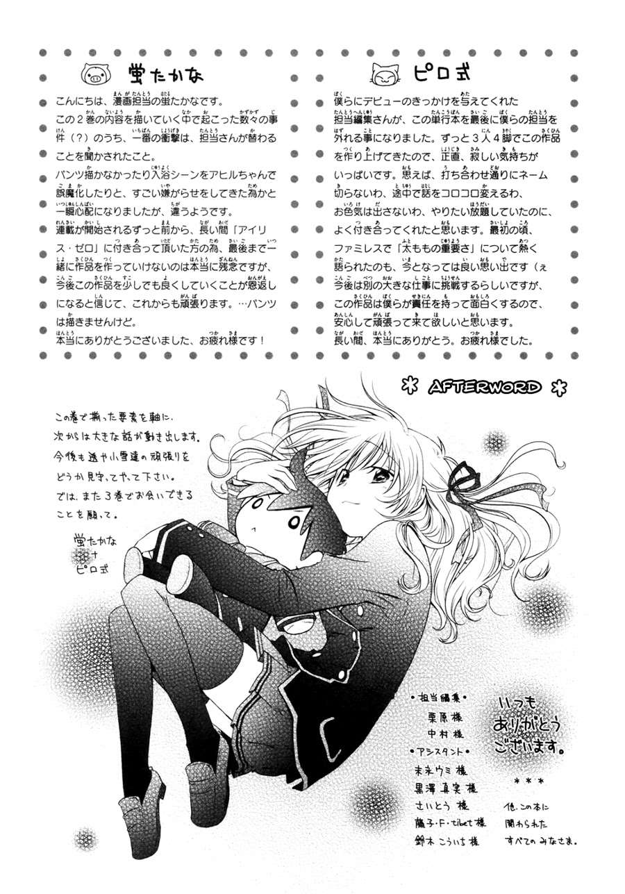 Iris Zero Chapter 9 Gambar 45