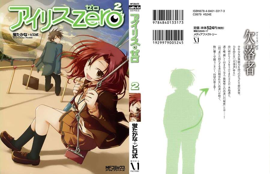 Baca Komik Iris Zero Chapter 5 Gambar 1