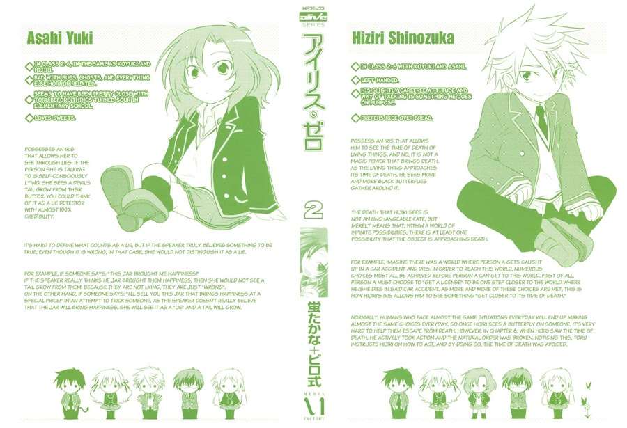 Baca Manga Iris Zero Chapter 5 Gambar 2