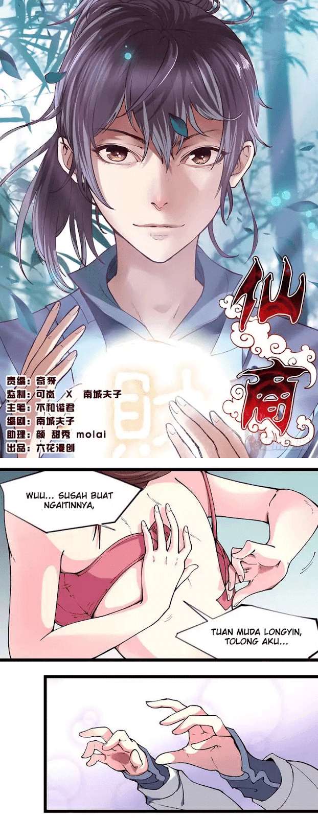 Baca Manhua Immortal Merchant Chapter 1 Gambar 2