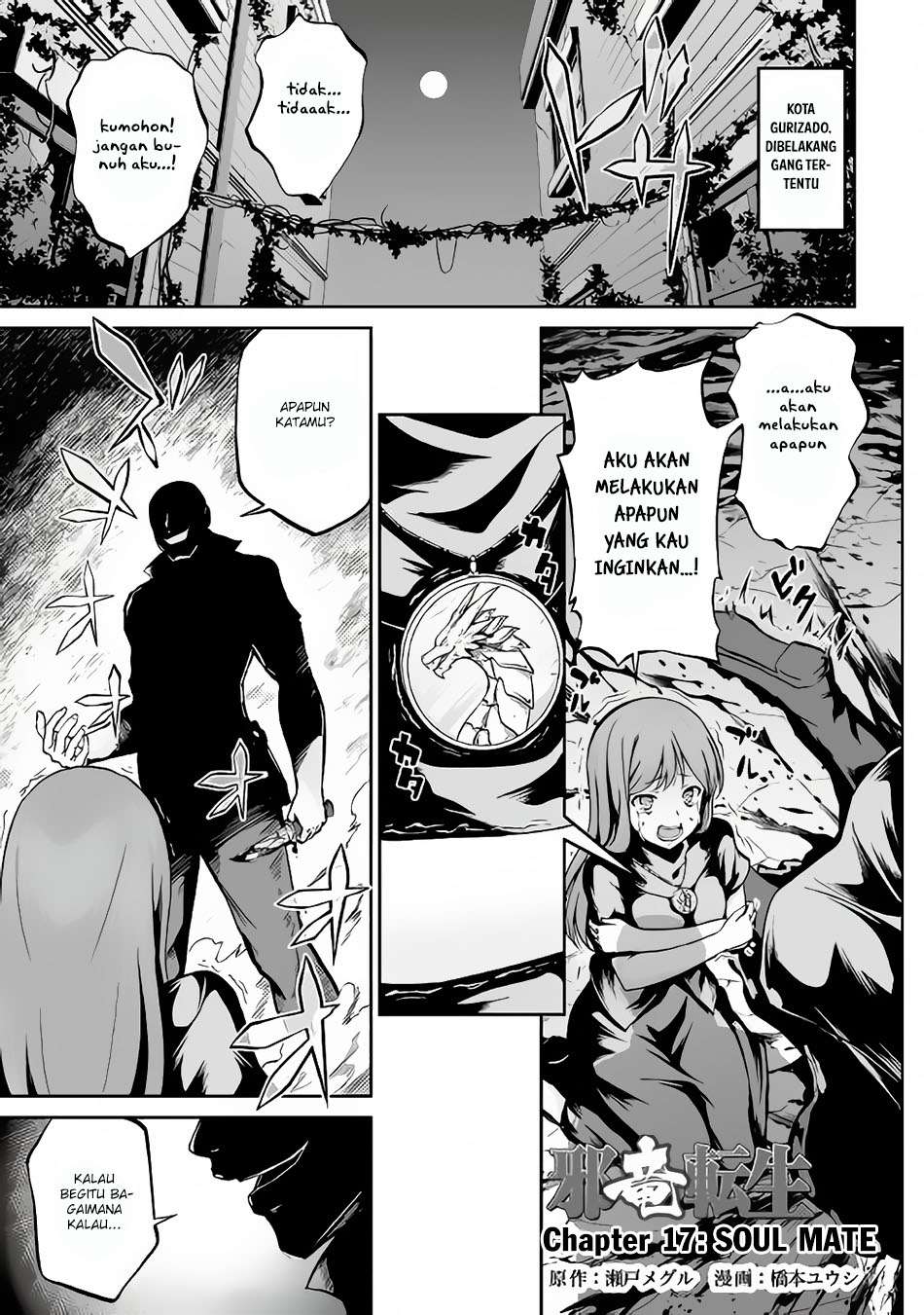 Baca Komik Jaryuu Tensei Chapter 17 Gambar 1