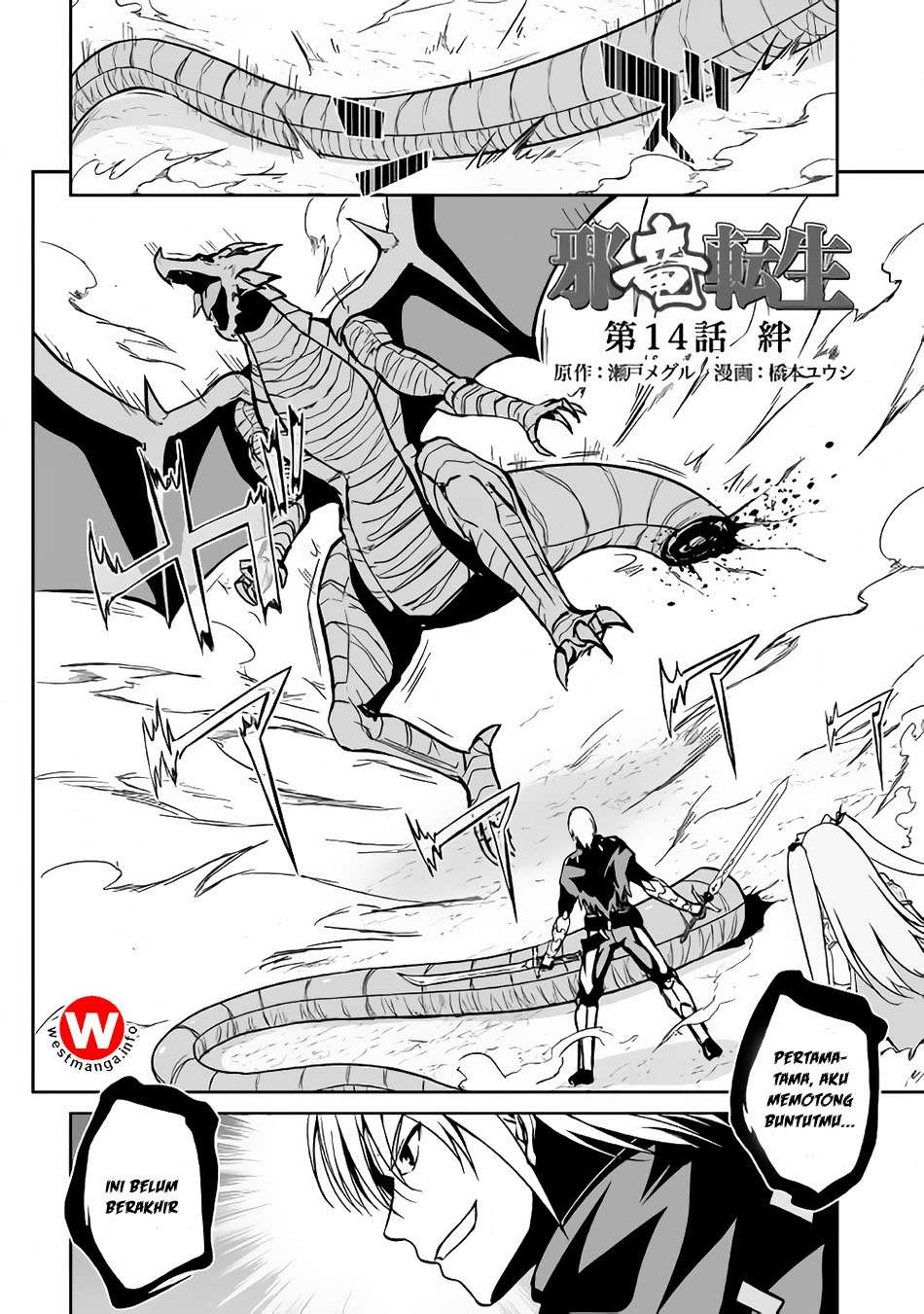 Jaryuu Tensei Chapter 14 Gambar 3