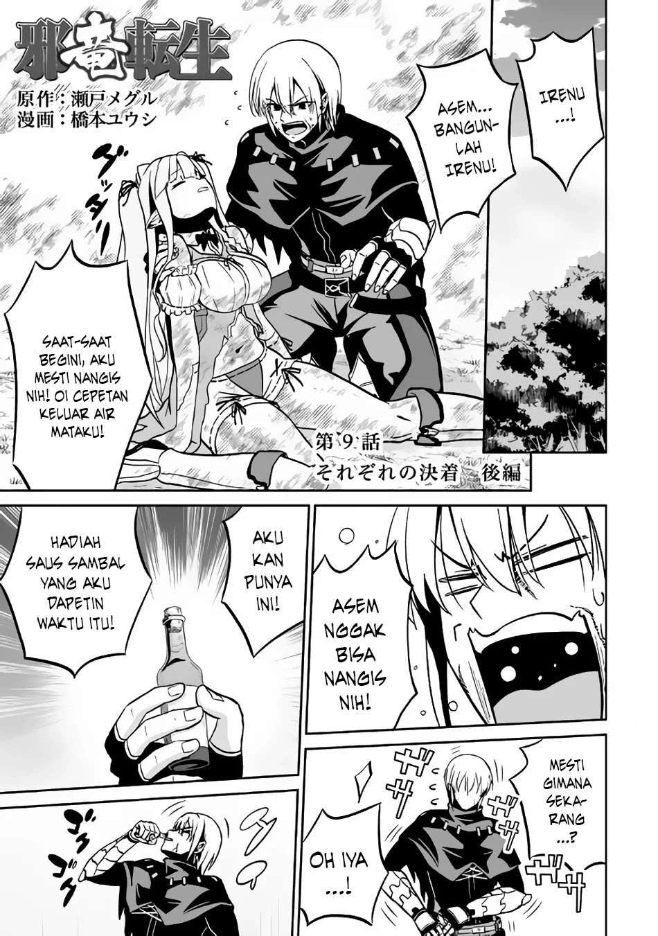 Baca Manga Jaryuu Tensei Chapter 9.2 Gambar 2