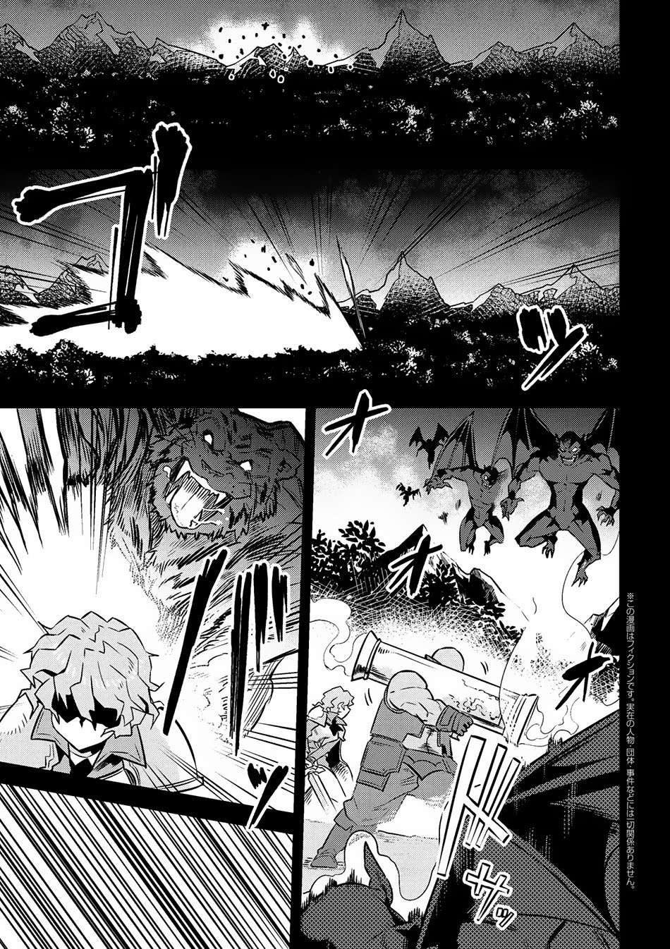 Baca Manga Kaifuku Jutsushi Yarinaoshi: Sokushi Mahou to Skill Copy no Chouetsu Heal Chapter 7.1 Gambar 2