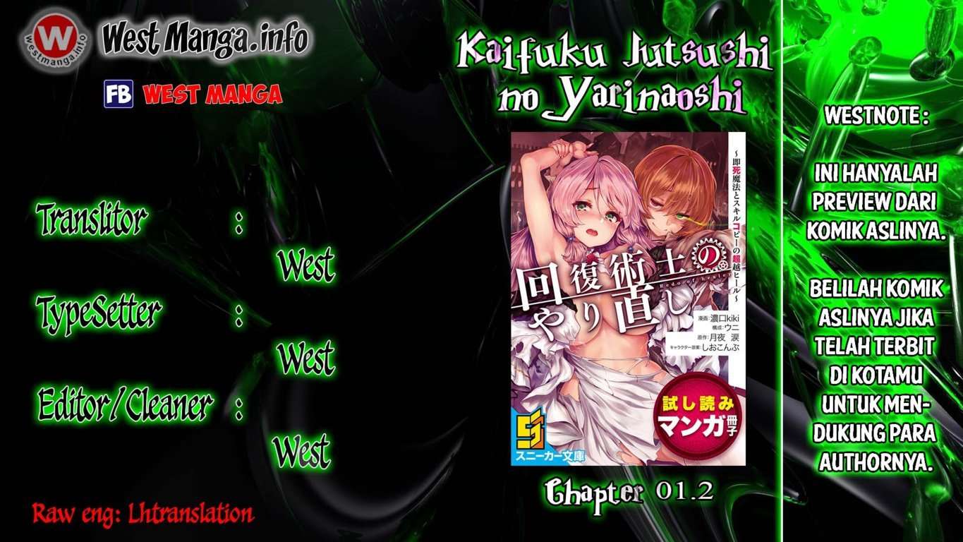 Baca Manga Kaifuku Jutsushi Yarinaoshi: Sokushi Mahou to Skill Copy no Chouetsu Heal Chapter 1.2 Gambar 2
