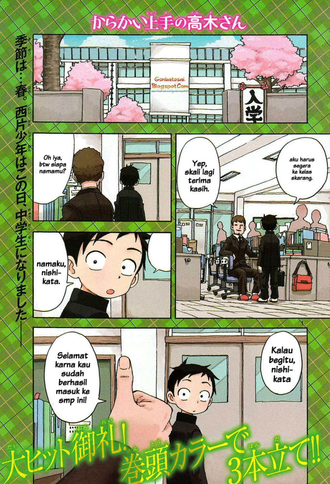 Karakai Jouzu no Takagi-san Chapter 48 Gambar 3