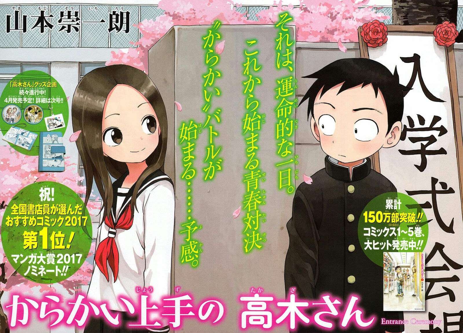 Karakai Jouzu no Takagi-san Chapter 48 Gambar 4