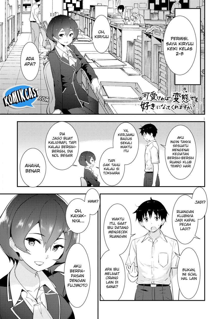 Baca Manga Kawaikereba Hentai demo Suki ni Natte Kuremasu ka? Chapter 15 Gambar 2