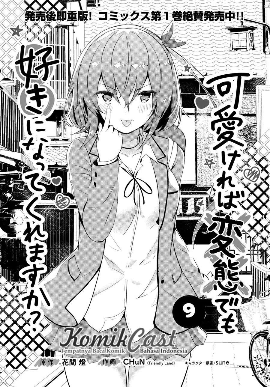 Baca Manga Kawaikereba Hentai demo Suki ni Natte Kuremasu ka? Chapter 9 Gambar 2