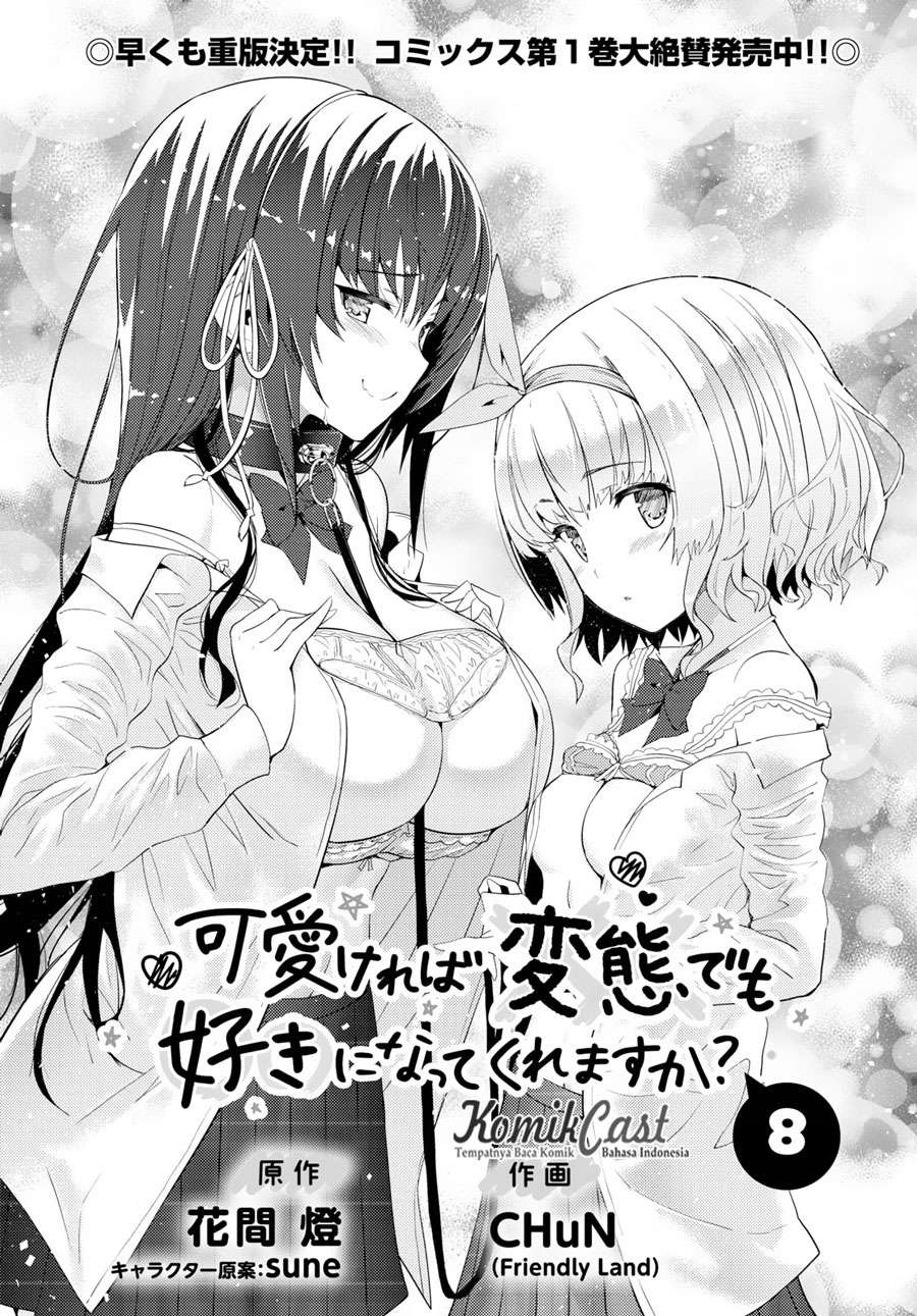 Kawaikereba Hentai demo Suki ni Natte Kuremasu ka? Chapter 8 Gambar 4