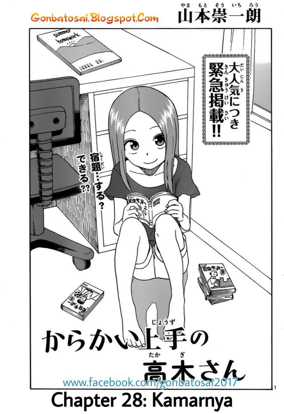 Baca Manga Karakai Jouzu no Takagi-san Chapter 28 Gambar 2