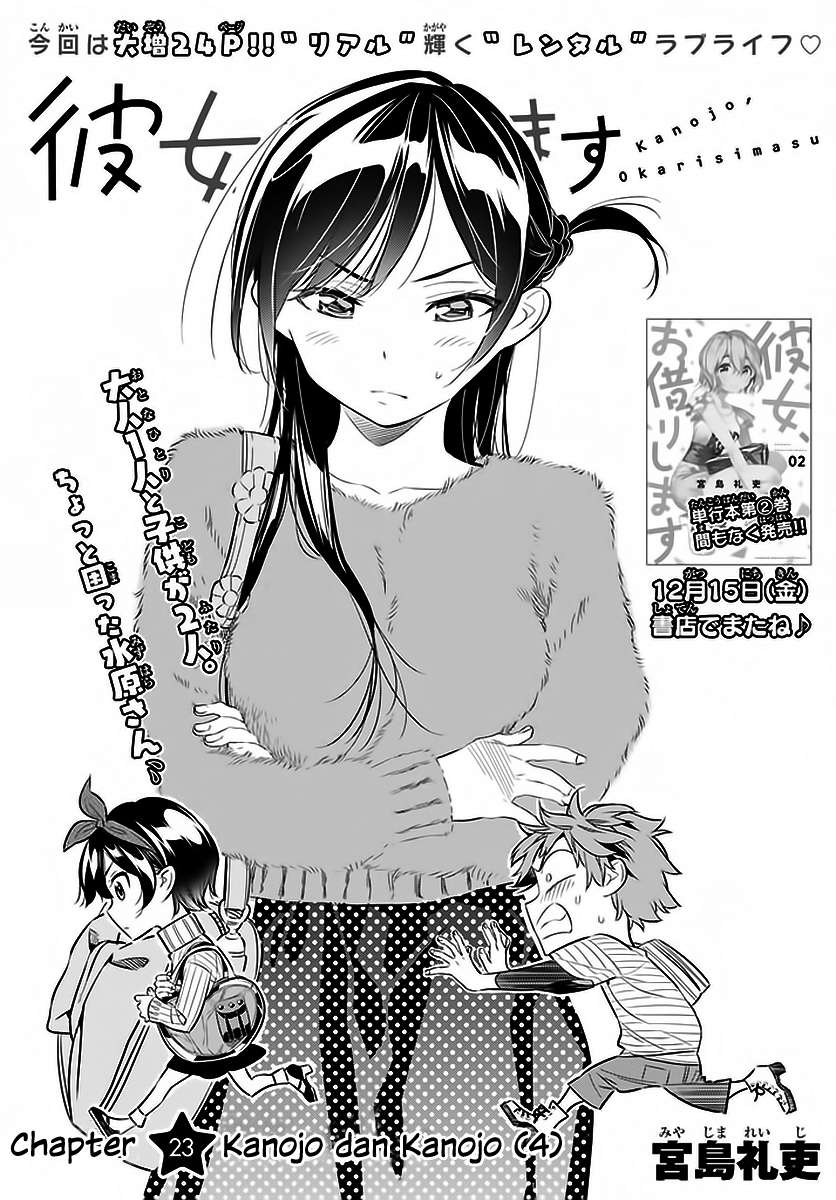 Baca Manga Kanojo Okarishimasu Chapter 23 Gambar 2