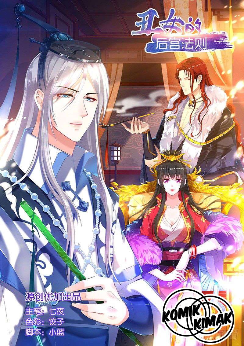 Baca Manhua Ugly Woman's Harem Code Chapter 5 Gambar 2