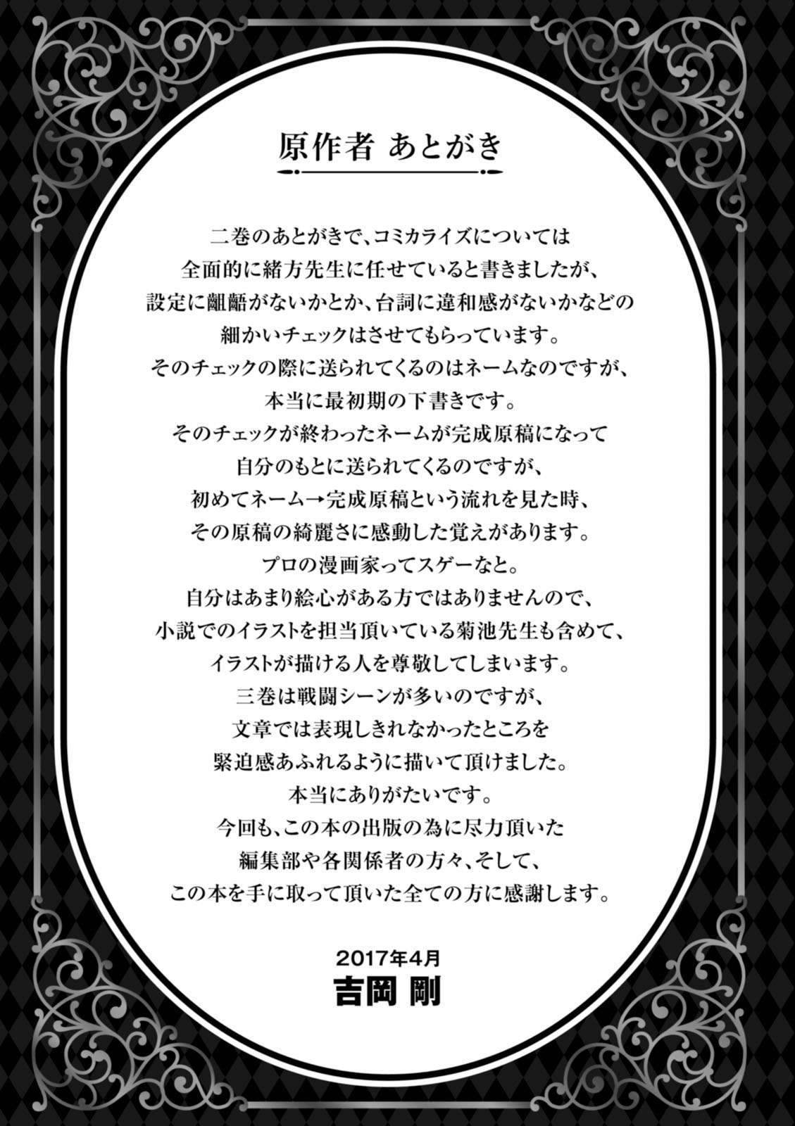 Kenja no Mago Chapter 14.5 Gambar 7