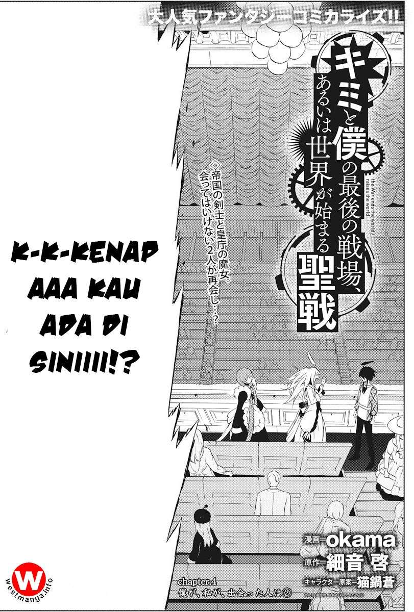 Baca Komik Kimi to Boku no Saigo no Senjou, Aruiwa Sekai ga Hajimaru Seisen Chapter 4 Gambar 1