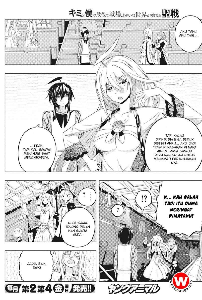 Kimi to Boku no Saigo no Senjou, Aruiwa Sekai ga Hajimaru Seisen Chapter 4 Gambar 5