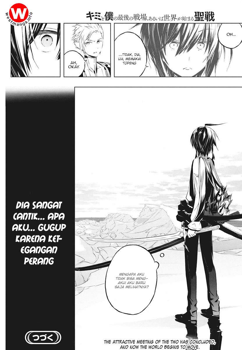 Kimi to Boku no Saigo no Senjou, Aruiwa Sekai ga Hajimaru Seisen Chapter 2 Gambar 47