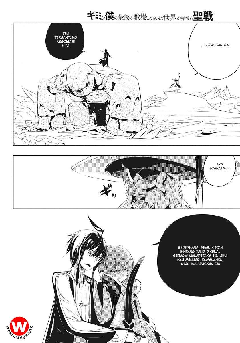 Kimi to Boku no Saigo no Senjou, Aruiwa Sekai ga Hajimaru Seisen Chapter 2 Gambar 9