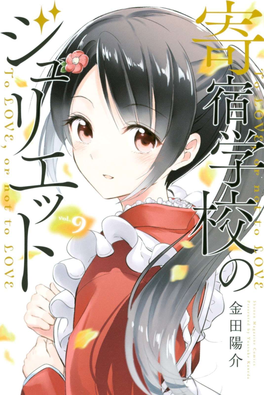 Baca Manga Kishuku Gakkou no Juliet Chapter 50 Gambar 2