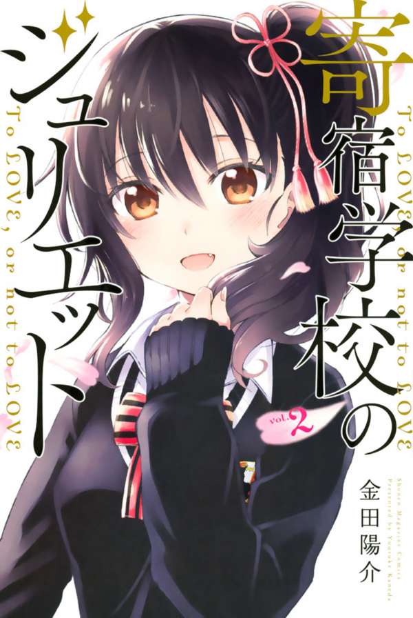 Baca Komik Kishuku Gakkou no Juliet Chapter 6 Gambar 1