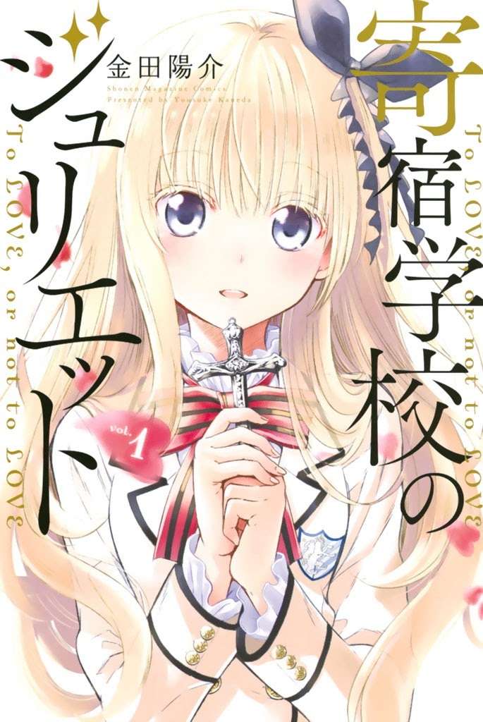 Baca Komik Kishuku Gakkou no Juliet Chapter 1 Gambar 1