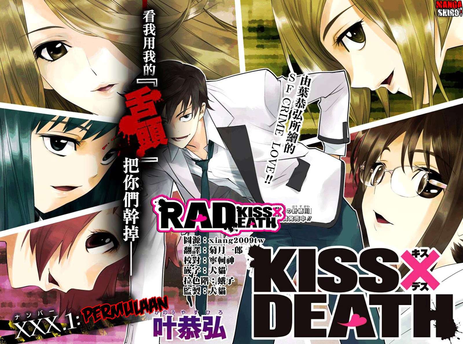 Kiss x Death Chapter 1 Gambar 3