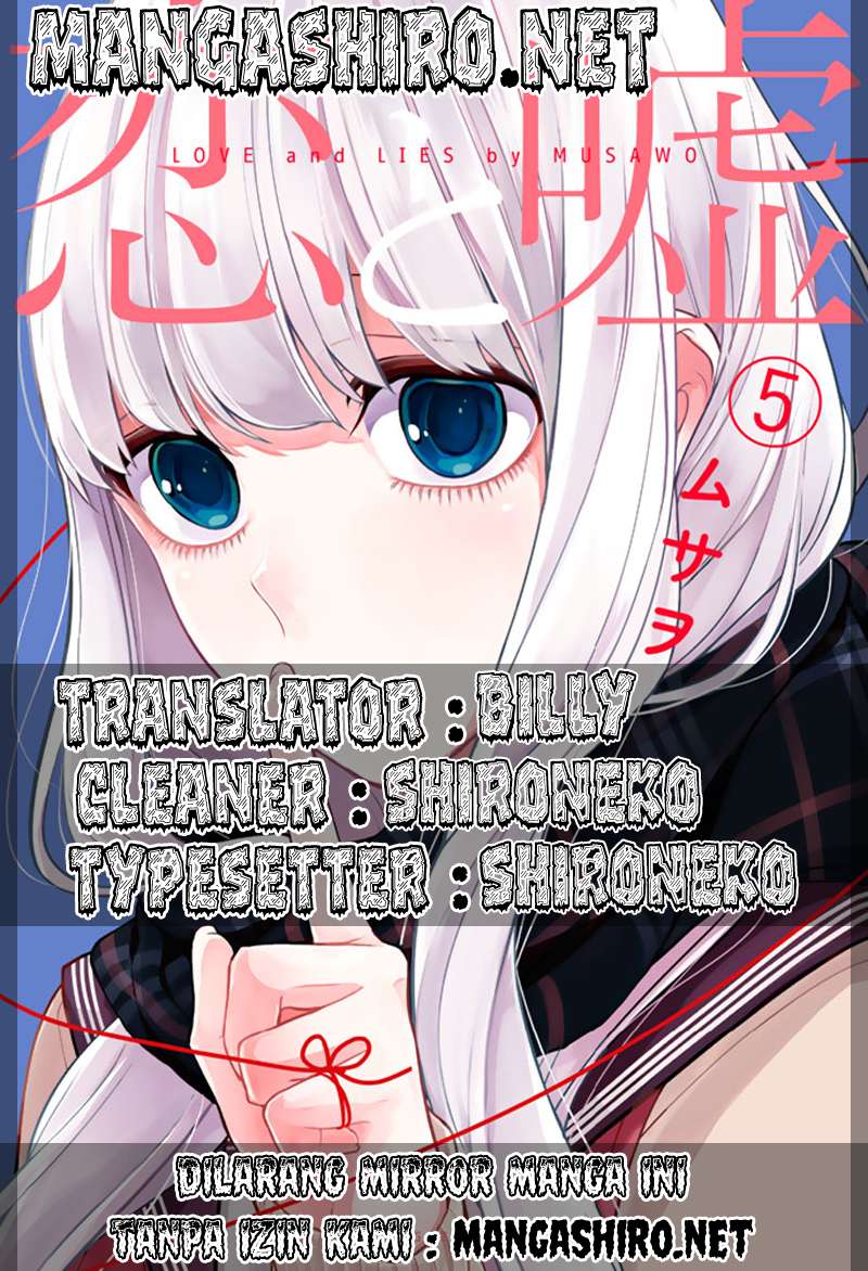 Baca Komik Koi To Uso Chapter 121 Gambar 1