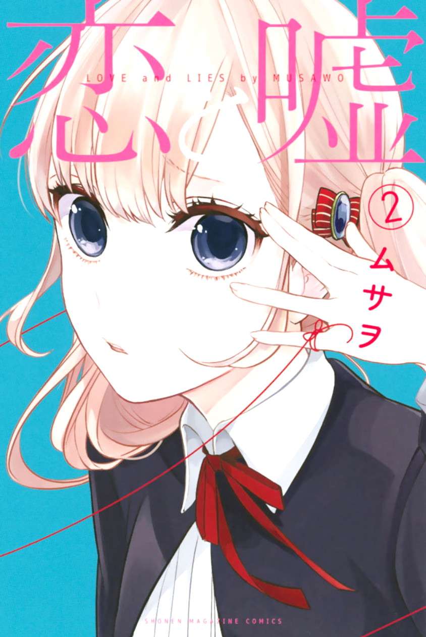 Baca Komik Koi To Uso Chapter 16 Gambar 1