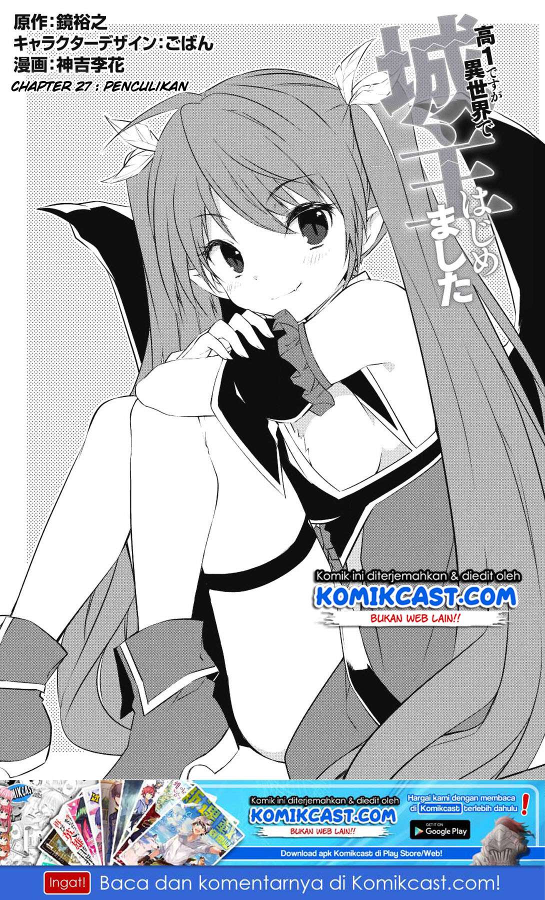 Baca Manga Kou 1 Desu ga Isekai de Joushu Hajimemashita Chapter 27 Gambar 2